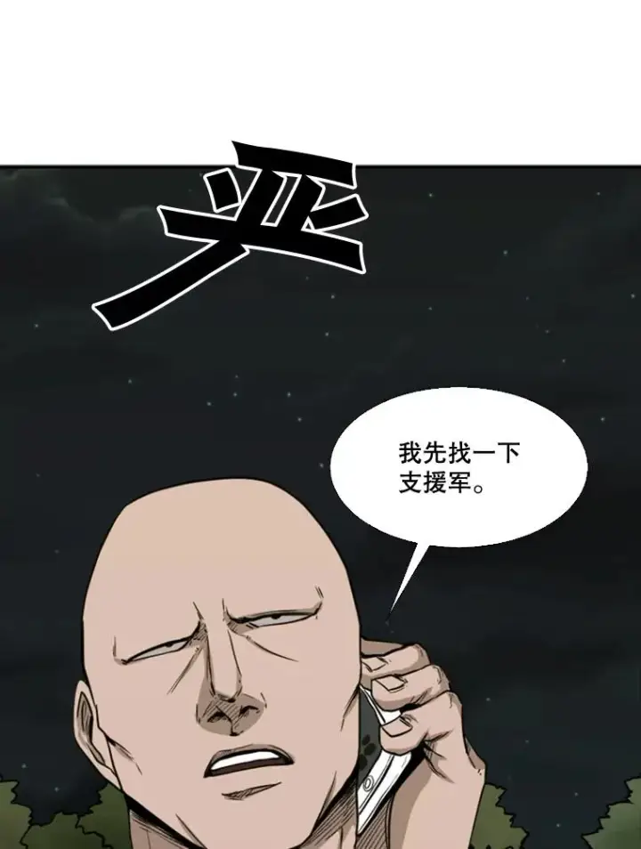《鲨鱼》83.拯救人质图71