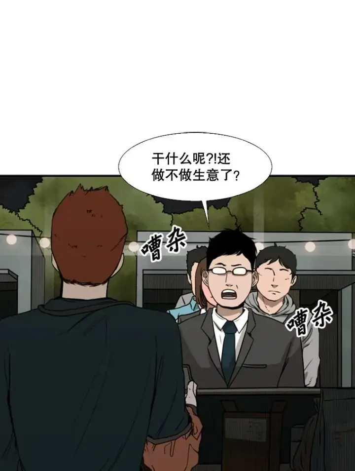 《鲨鱼》83.拯救人质图82