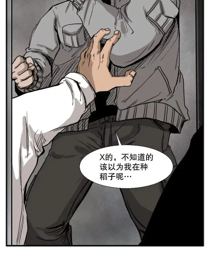 《鲨鱼》84.拯救人质（2）图104