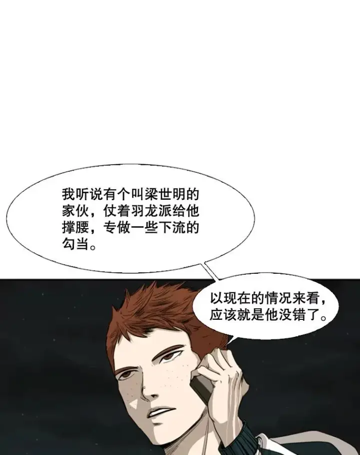 《鲨鱼》84.拯救人质（2）图14