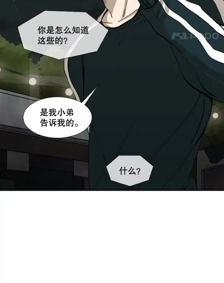 《鲨鱼》84.拯救人质（2）图15