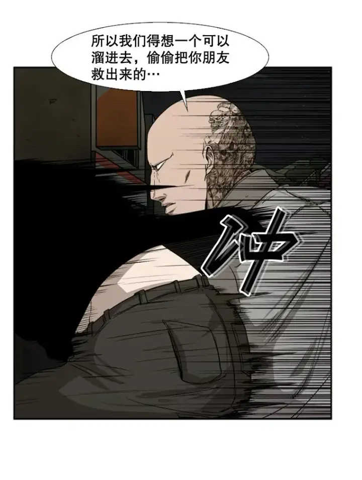 《鲨鱼》84.拯救人质（2）图40