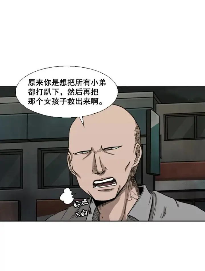 《鲨鱼》84.拯救人质（2）图42
