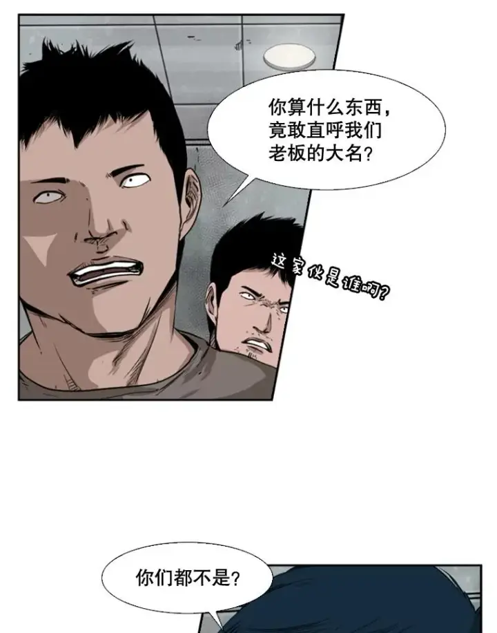 《鲨鱼》84.拯救人质（2）图52