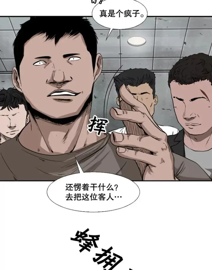 《鲨鱼》84.拯救人质（2）图54