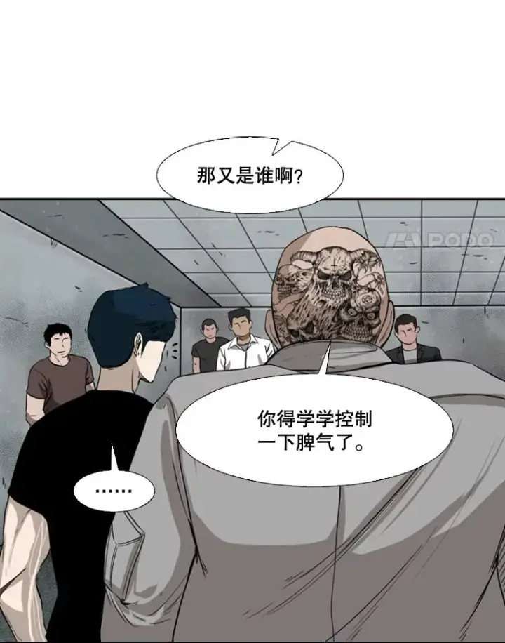 《鲨鱼》84.拯救人质（2）图58
