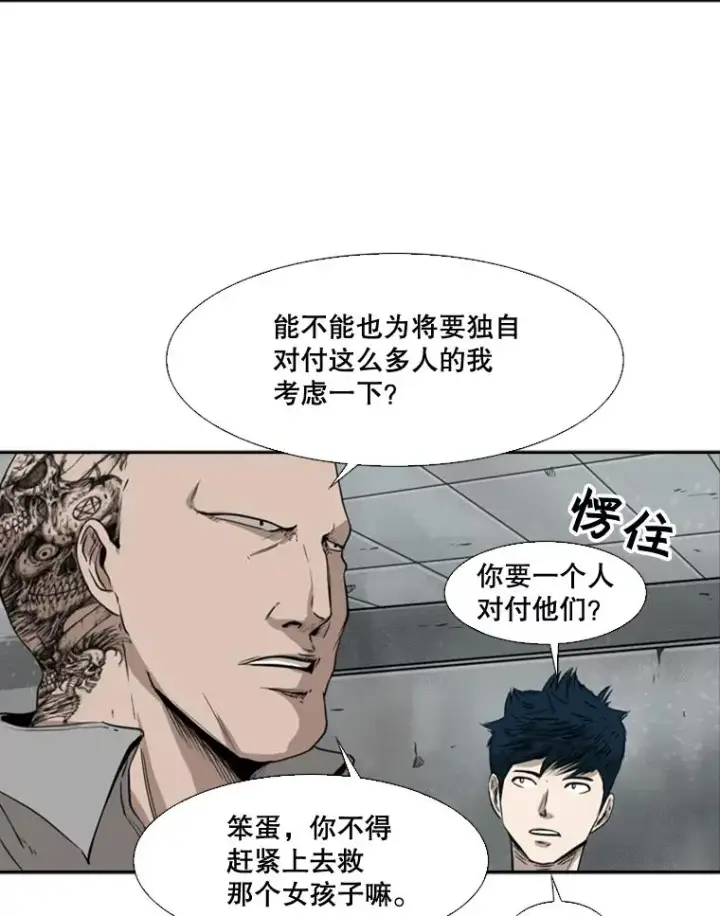 《鲨鱼》84.拯救人质（2）图59