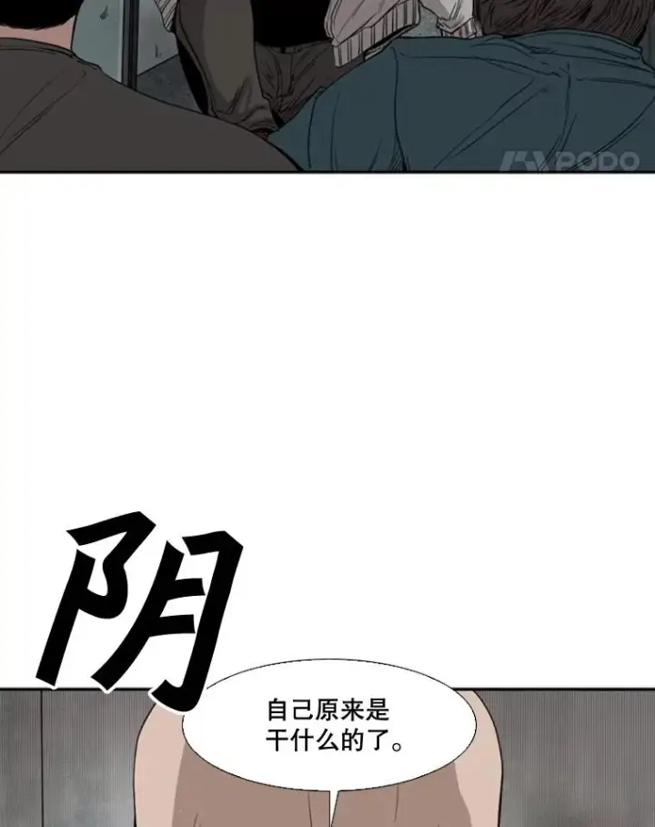 《鲨鱼》84.拯救人质（2）图88