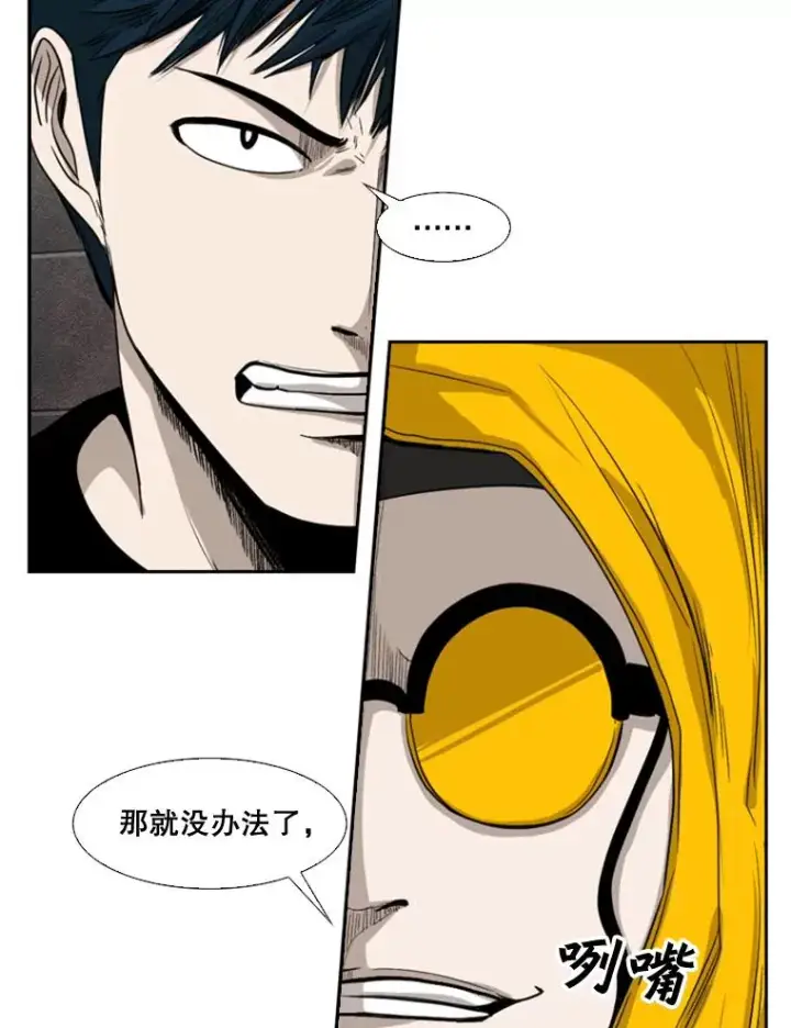 《鲨鱼》86.合体（2）图103