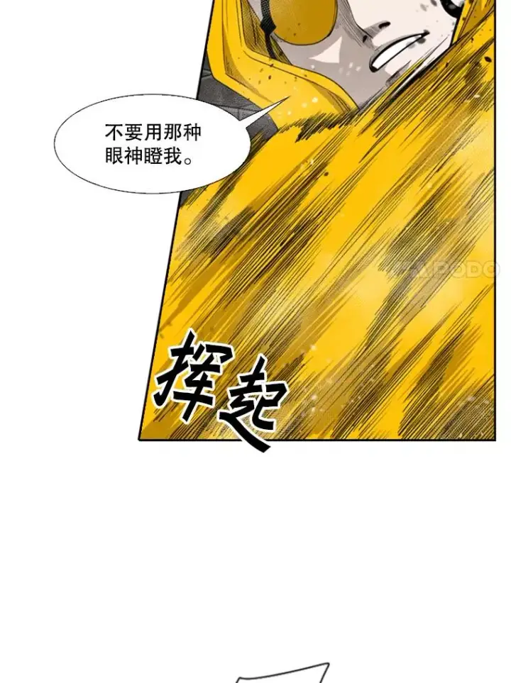 《鲨鱼》86.合体（2）图108