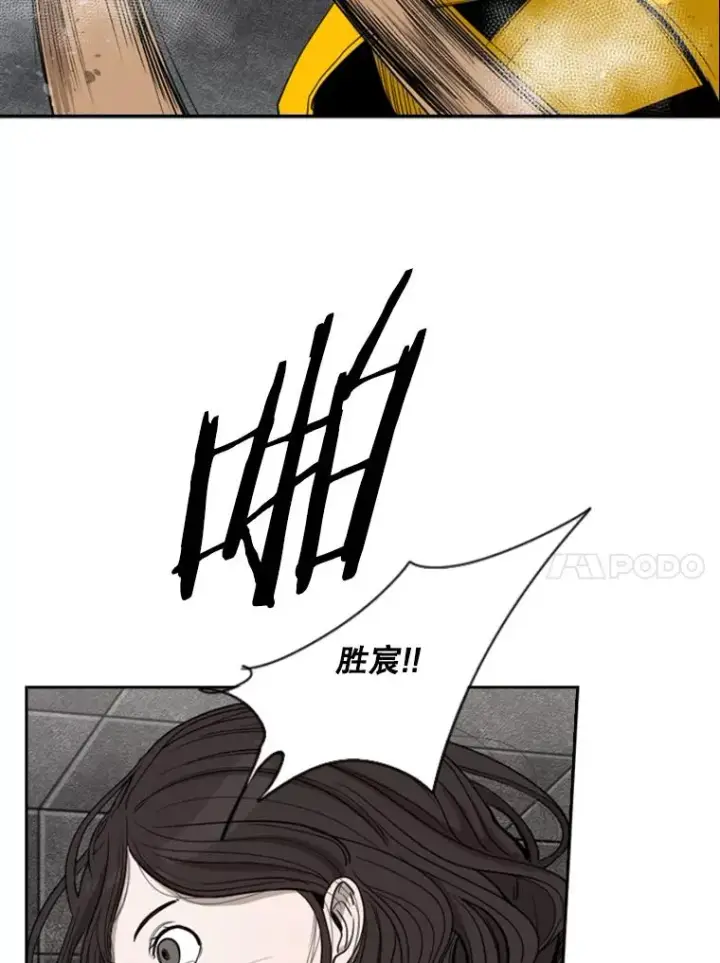 《鲨鱼》86.合体（2）图111