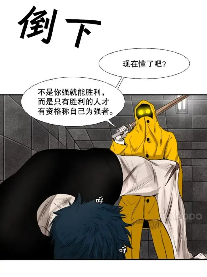 《鲨鱼》86.合体（2）图114