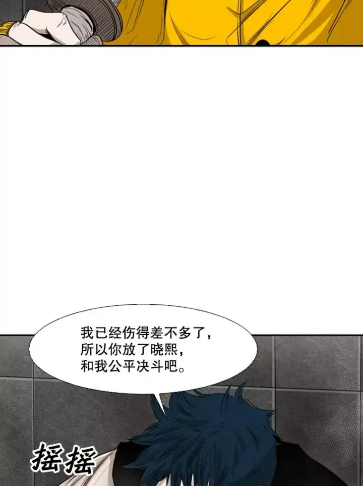 《鲨鱼》86.合体（2）图116