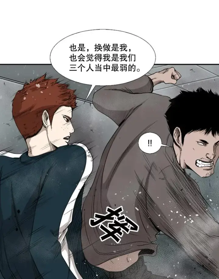 《鲨鱼》86.合体（2）图15