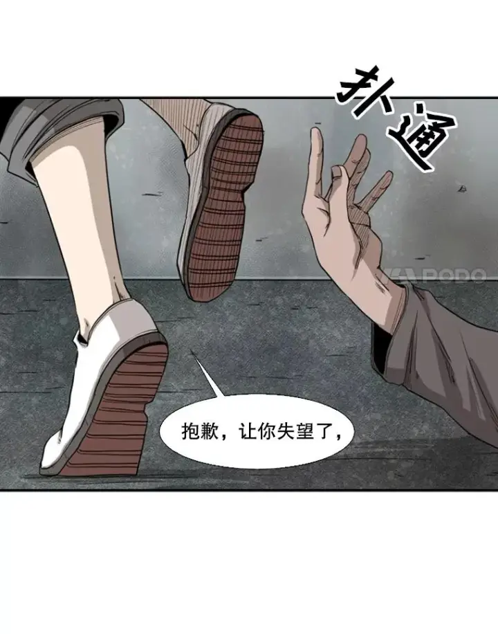 《鲨鱼》86.合体（2）图19