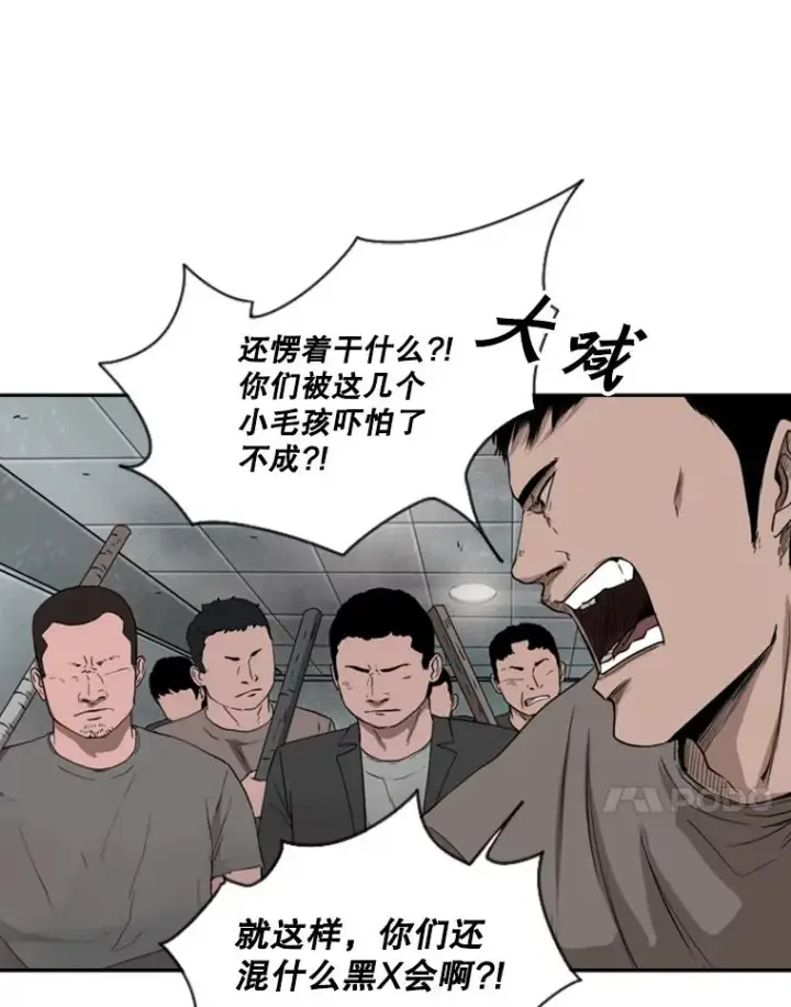 《鲨鱼》86.合体（2）图22