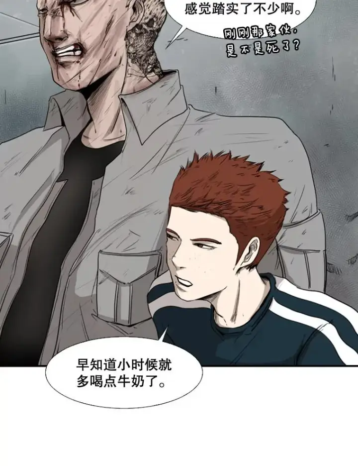 《鲨鱼》86.合体（2）图70