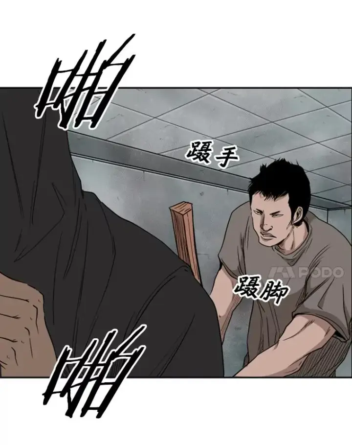 《鲨鱼》86.合体（2）图75