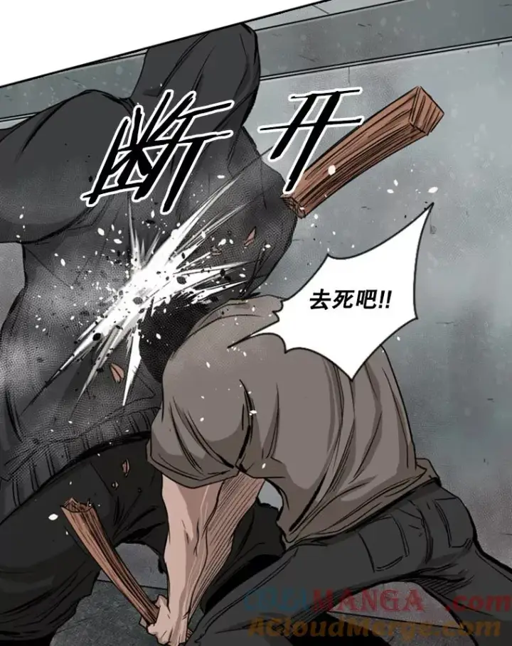 《鲨鱼》86.合体（2）图77
