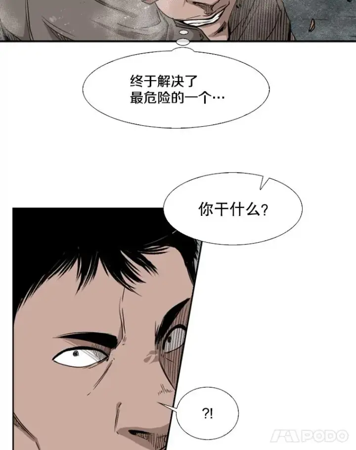 《鲨鱼》86.合体（2）图79