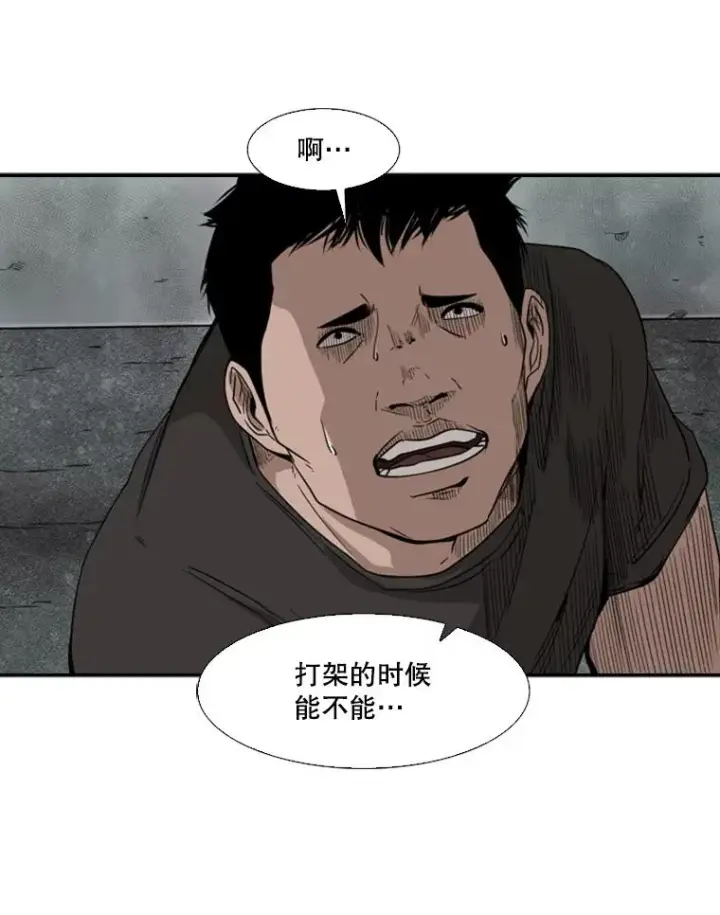 《鲨鱼》86.合体（2）图83