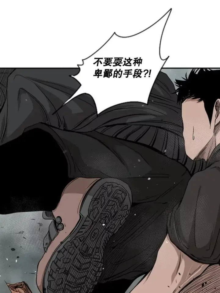 《鲨鱼》86.合体（2）图84