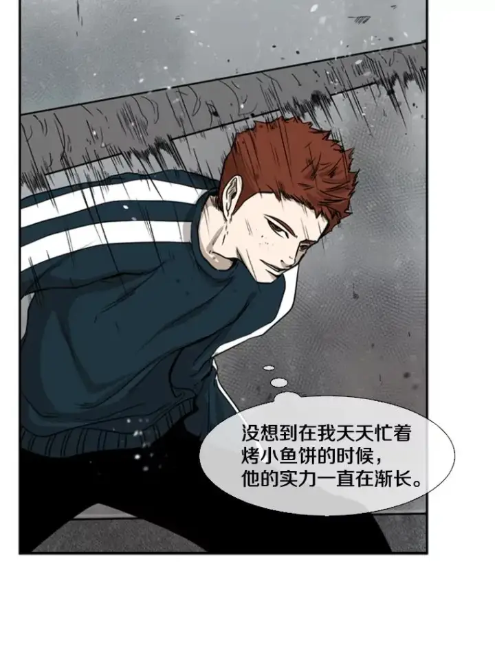 《鲨鱼》86.合体（2）图91