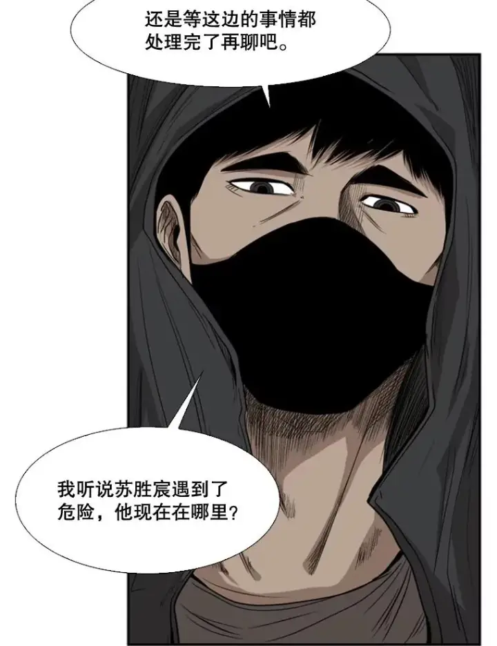 《鲨鱼》86.合体（2）图99