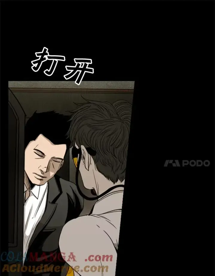 《鲨鱼》87.相同的眼神图25