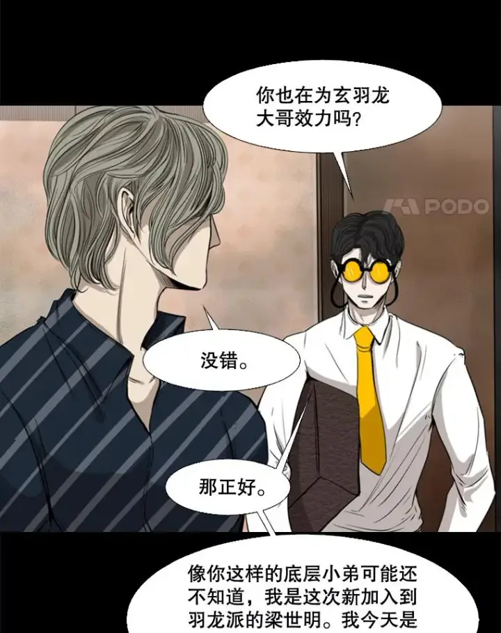 《鲨鱼》87.相同的眼神图42