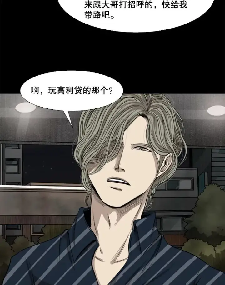《鲨鱼》87.相同的眼神图43