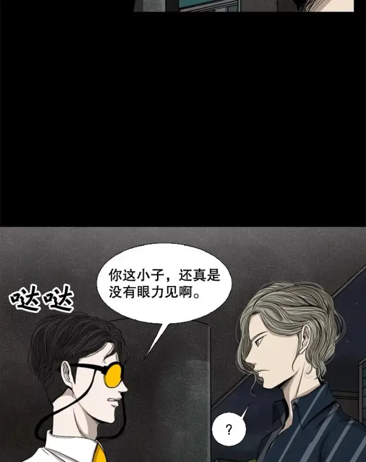 《鲨鱼》87.相同的眼神图46
