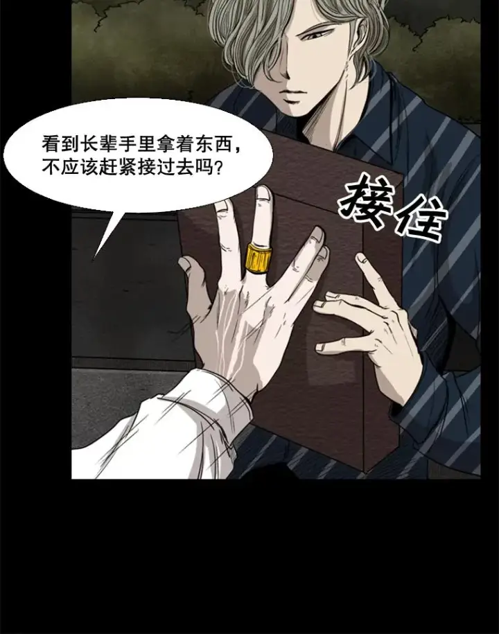 《鲨鱼》87.相同的眼神图48
