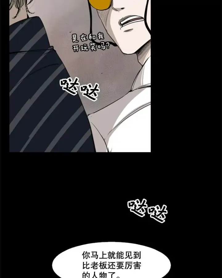 《鲨鱼》87.相同的眼神图63