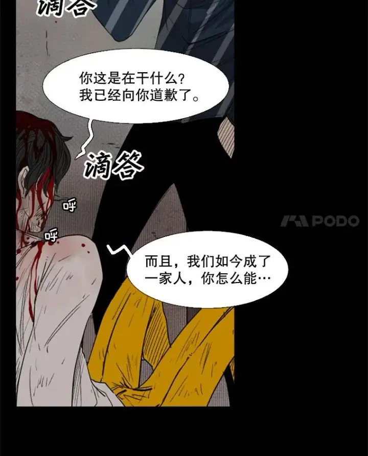 《鲨鱼》87.相同的眼神图83