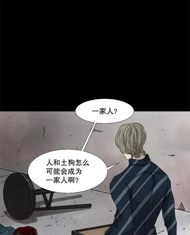 《鲨鱼》87.相同的眼神图84