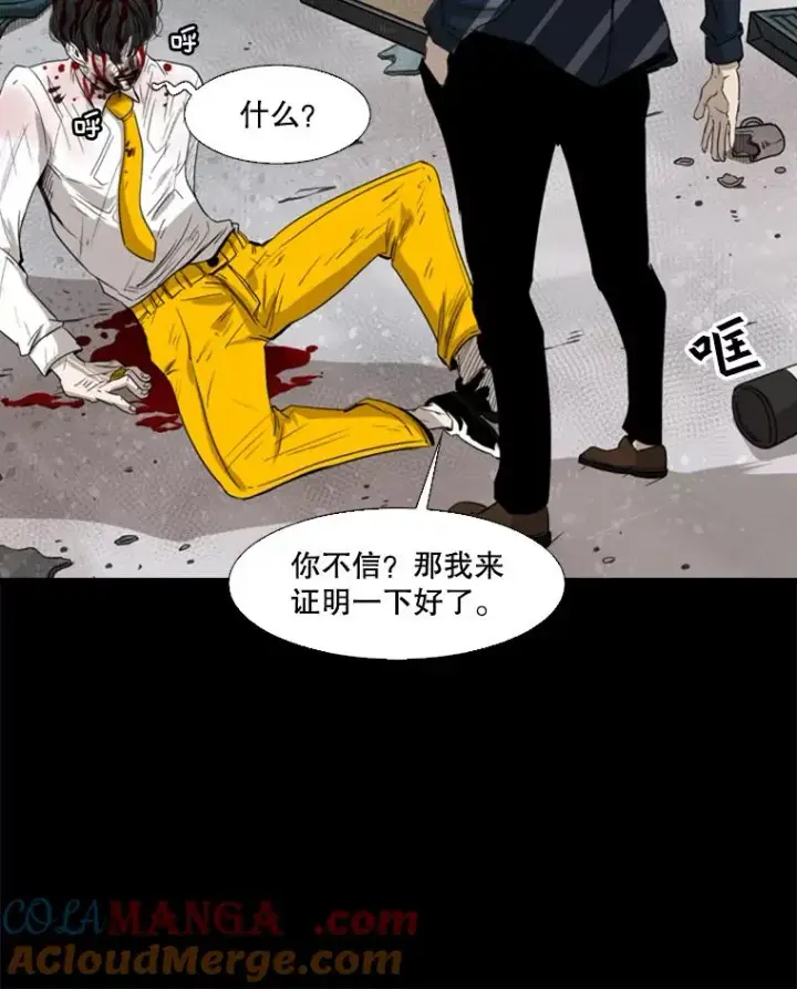 《鲨鱼》87.相同的眼神图85