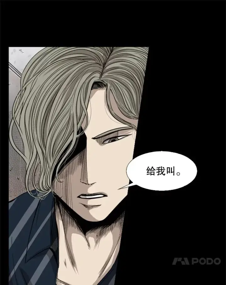 《鲨鱼》87.相同的眼神图86