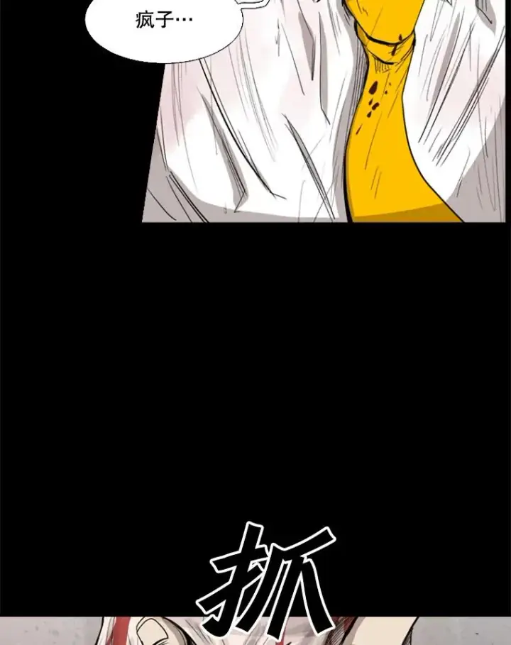 《鲨鱼》87.相同的眼神图88