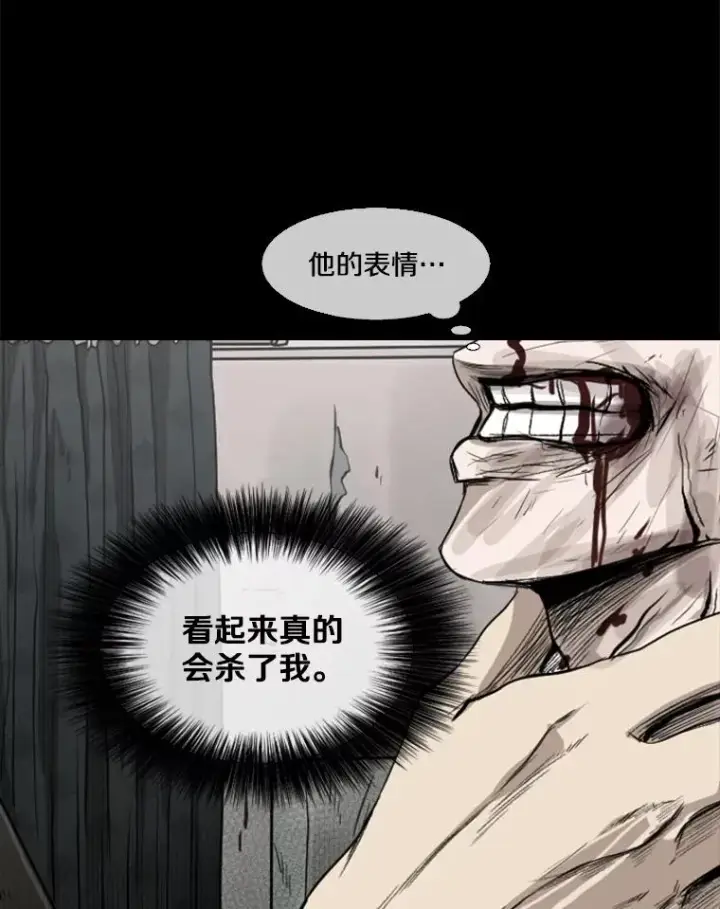 《鲨鱼》87.相同的眼神图91