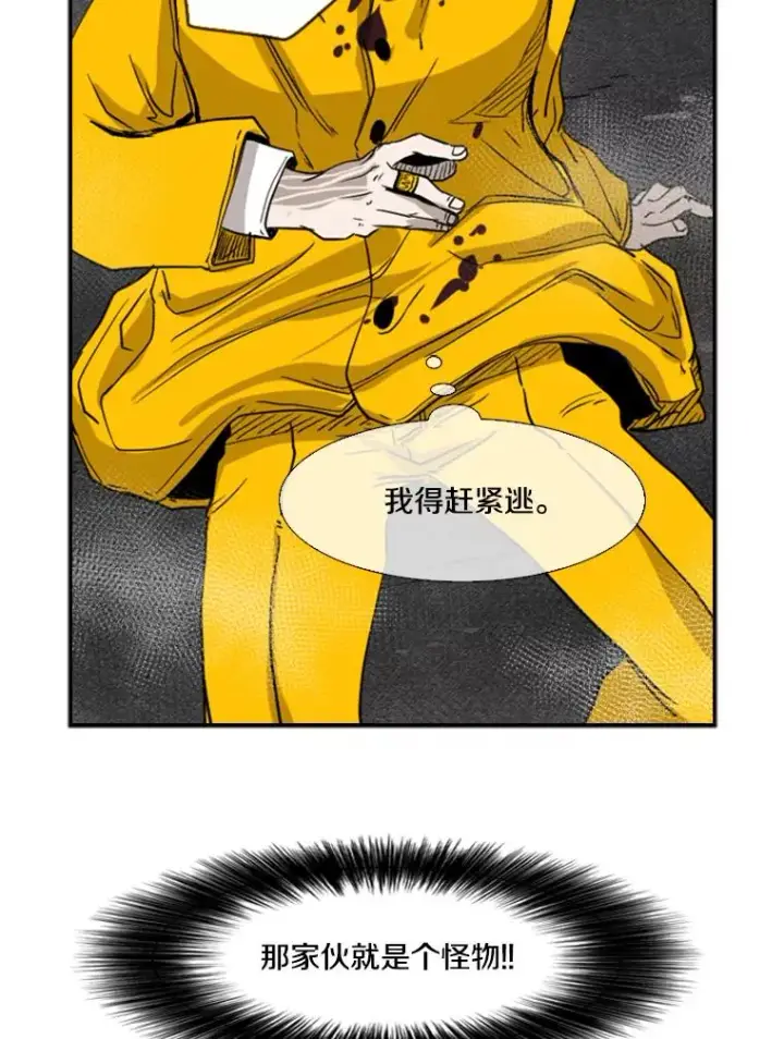 《鲨鱼》88.扭转局面图110