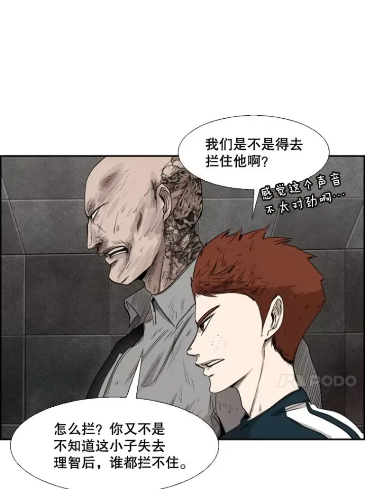 《鲨鱼》88.扭转局面图115