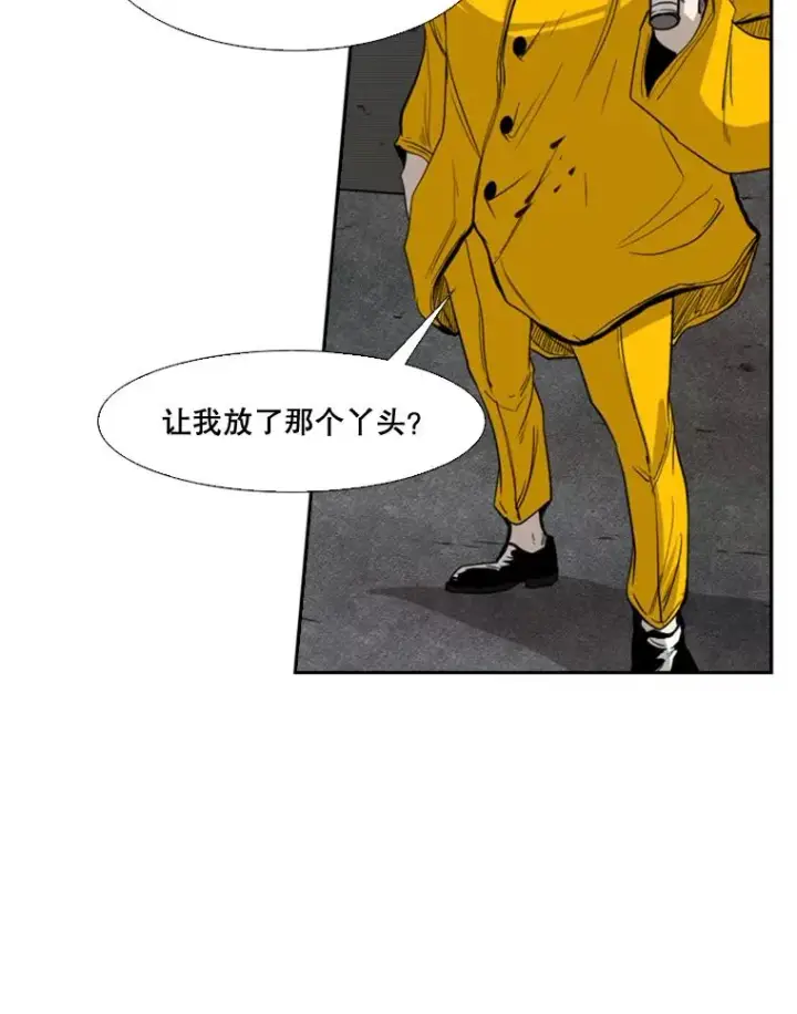 《鲨鱼》88.扭转局面图20