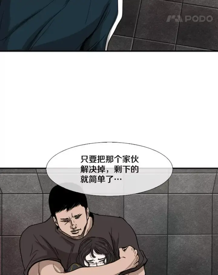 《鲨鱼》88.扭转局面图26
