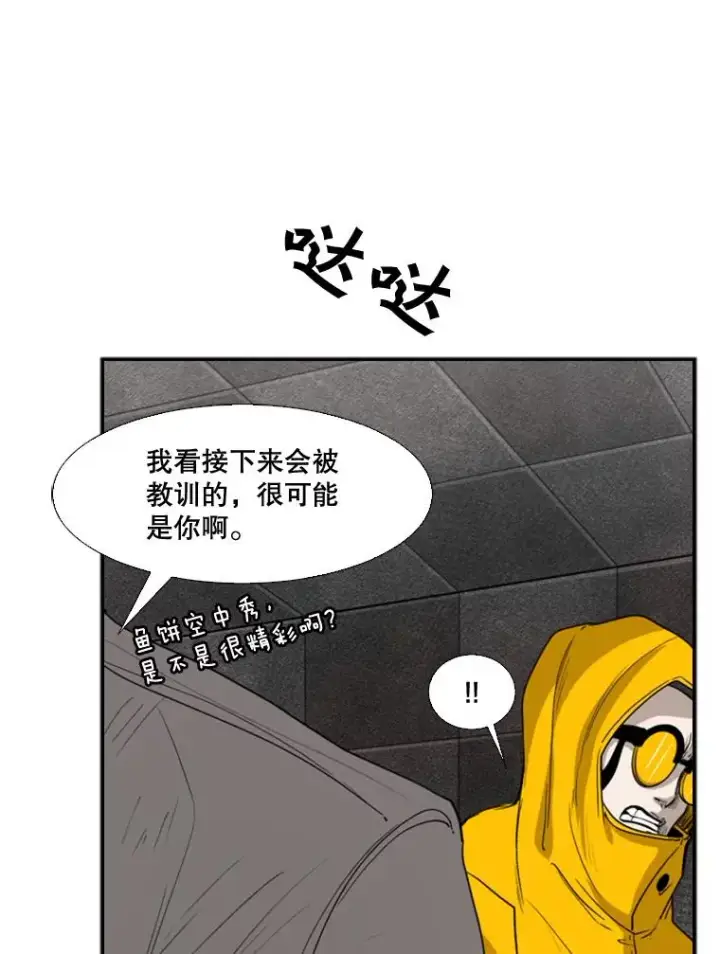 《鲨鱼》88.扭转局面图58