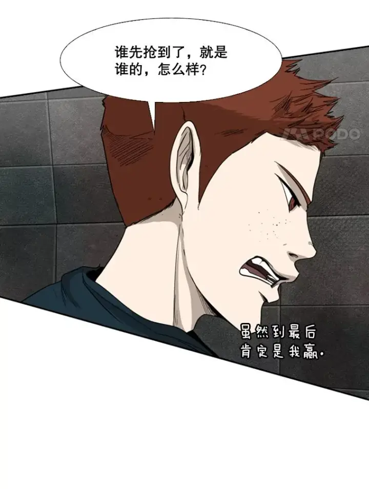 《鲨鱼》88.扭转局面图66