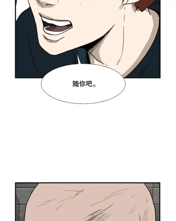 《鲨鱼》88.扭转局面图84