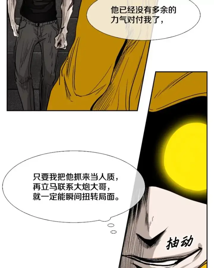 《鲨鱼》88.扭转局面图87