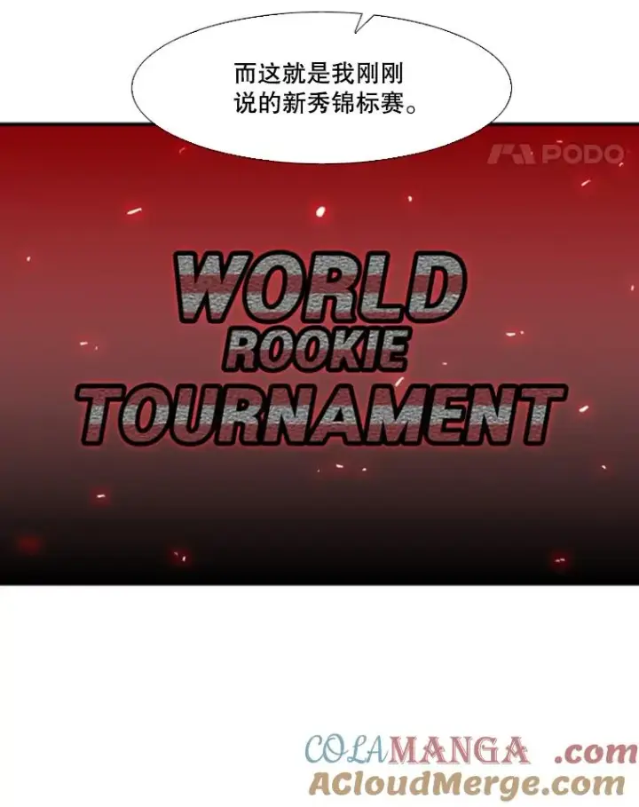《鲨鱼》89.新秀锦标赛图85