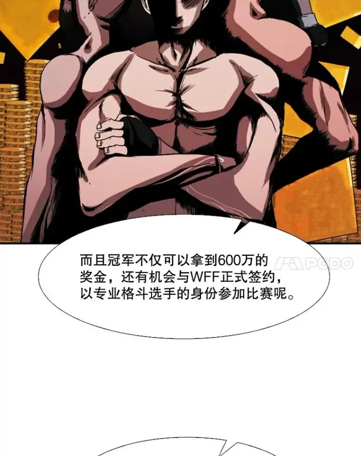 《鲨鱼》89.新秀锦标赛图88